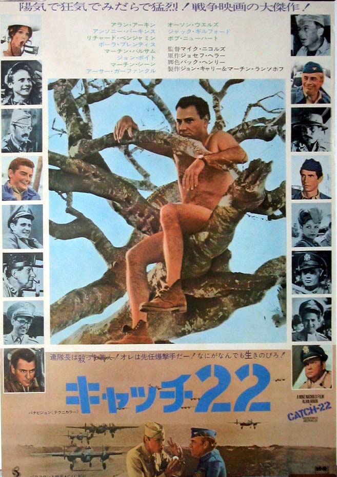 catch22JAP.jpg